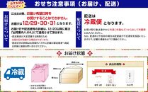 【京料理 道楽】国産 弐段生おせち「うけもち」（約3～5人前）