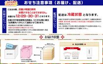 【京料理 道楽】国産 与段生おせち「うかたま」（約6人前）