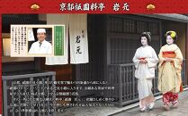 【11月まで現寄付額】【京都祇園 岩元】冷蔵おせち三段重「冠寿」約3～4人前 ［ 京都 祇園 料亭 毎年完売必至の大人気おせち 2025 正月 お祝い 老舗 グルメ ご自宅用 送料無料 お取り寄せ 人気 おせち おすすめ ］