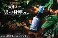 【マナプラス】tamamono organic MEN　スーツリフレッシャー　ギフトBOX