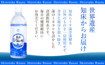 年12回！北海道 羅臼（らうす）のお水 海洋深層水2L×6本定期便 知床 世界自然遺産 国産 備蓄 常備水 ペットボトル ミネラル 清涼飲料水 生産者 支援 応