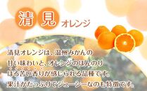 家庭用 森本農園の手選別 清見オレンジ 2kg +200g傷み補償付 和歌山県産 サイズ混合 【北海道・沖縄・離島配送不可】【RN21】