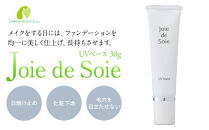 Joie&nbsp;de&nbsp;Sole&nbsp;UVベース&nbsp;30g