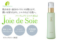 Joie&nbsp;de&nbsp;Sole&nbsp;パーフェクトミルク&nbsp;80ml