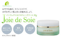 Joie&nbsp;de&nbsp;Sole&nbsp;パーフェクトモイスチャークリーム&nbsp;30g