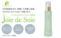 Joie&nbsp;de&nbsp;Sole&nbsp;パーフェクトローション&nbsp;100ml