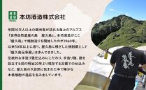 【屋久島芋焼酎】飲み比べ3本セット(水ノ森・大自然林芋・屋久杉 1,800ml×3本)＜本坊酒造 屋久島伝承蔵＞