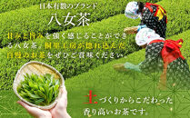 ★お中元★お茶作り名人の無農薬八女茶＜箱入り2本＞【ドイツ開催お茶コンテスト銀賞受賞！】