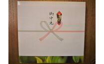★お中元★お茶作り名人の無農薬八女茶＜箱入り2本＞【ドイツ開催お茶コンテスト銀賞受賞！】