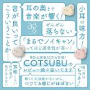 完全ワイヤレスイヤホン ag COTSUBU MK2+ CREAM 小さい/軽い/ オートペアリング/ 片耳モード/マイク/通話/IPX4