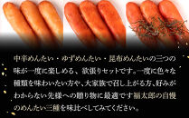 【博多&nbsp;福太郎】めんたい三昧（100g×3）【明太子&nbsp;めんたいこ&nbsp;福太郎&nbsp;魚介類&nbsp;家庭用&nbsp;お取り寄せグルメ&nbsp;ご飯のお供&nbsp;明太子&nbsp;めんたいこ&nbsp;お取り寄せ&nbsp;お土産&nbsp;九州めんたいこ&nbsp;詰合せ&nbsp;食べ比べ&nbsp;めんたいこ&nbsp;ご当地グルメ&nbsp;福岡土産&nbsp;取り寄せ&nbsp;グルメ&nbsp;福岡県&nbsp;筑前町&nbsp;BK006】