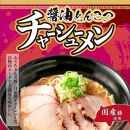 大阪ふくちぁん餃子ラーメン5種類セット