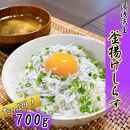 湯浅湾の釜揚げしらす！たっぷり700ｇ【訳あり 家庭用】【NGT1】