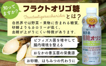 粗糖オリゴ糖&nbsp;710g×4本