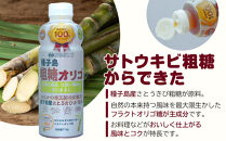 粗糖オリゴ糖&nbsp;710g×4本