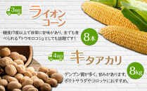 【26年5月発送開始】かに太郎&nbsp;定期便Hセット（アスパラ、赤肉メロン、ライオンコーン、キタアカリ、無添加鮭イクラ醤油漬け）全5回&nbsp;_03821