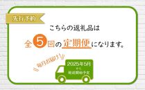 【先行予約】かに太郎定期便Jセット(アスパラ、メロン、白くまコーン、キタアカリ、鮭いくら醤油漬け)2025年5月から発送開始予定_03823