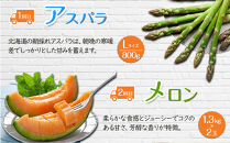 【26年5月発送開始】かに太郎&nbsp;定期便Jセット（アスパラ、赤肉メロン、白くまコーン、キタアカリ、無添加鮭イクラ醤油漬け）全5回&nbsp;_03823