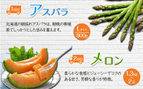 【26年5月発送開始】かに太郎&nbsp;定期便Kセット（アスパラ、赤肉メロン、白くまコーン、男爵、無添加鮭イクラ醤油漬け）全5回&nbsp;_03824