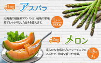 【26年5月発送開始】かに太郎&nbsp;定期便Mセット（アスパラ、赤肉メロン、ライオンコーン、白くまコーン、男爵、無添加鮭イクラ醤油漬け）全6回&nbsp;_03826