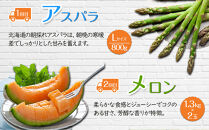 【26年5月発送開始】かに太郎&nbsp;定期便Nセット（アスパラ、赤肉メロン、ライオンコーン、白くまコーン、キタアカリ、無添加鮭イクラ醤油漬け）全6回&nbsp;_03827