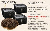 【無地のし】 新潟県 南魚沼産 厳選 国産 黒 高級 舞茸 まいたけ 産地直送 700g ×3箱 計2.1kg 贈り物 ギフト お中元 お歳暮 大平きのこ研究所