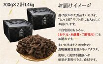 新潟県 南魚沼産 厳選 国産 黒 高級 舞茸 まいたけ 産地直送 700g ×2箱 計1.4kg