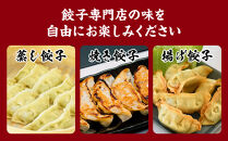 下町の空　自家製肉餃子　90個