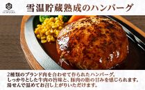 【定期便 4回】 ハンバーグ 150g 4個 計600g にいがた和牛 黒毛和牛 雪ひかりポーク 合挽 国産 牛肉 豚肉 新潟県 南魚沼市 冷凍 YUKIMURO WAGYU UCHIYAMA 内山肉店