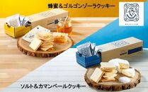 【東京ミルクチーズ工場】ソルト＆カマンベールクッキー10枚入2箱/蜂蜜＆ゴルゴンゾーラクッキー10枚入2箱セット