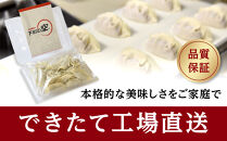 下町の空　自家製肉餃子　150個