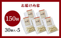 下町の空　自家製肉餃子　150個