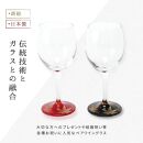 紀州漆器 ワイングラス 蒔絵 紅葉 ペア 赤 黒 コップ グラス 食器 国産 父の日 プレゼント ギフト【YG71】