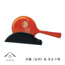 手鏡（台付） 朱 手まり唄 工芸品 漆器 海南市【YG185】