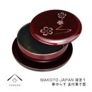 MAKOTO japan 盆付菓子鉢 花ゆらり 溜塗り 工芸品 漆器 海南市【YG204】