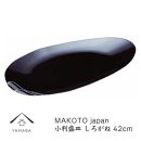 MAKOTO japan 小判盛皿 しろがね 42cm【YG218】