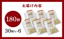 下町の空　自家製肉餃子　180個