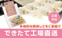 下町の空　七色餃子　42個