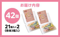 下町の空　七色餃子　42個