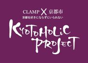 《2024年11月受付開始》2024年11月【松井酒造】xxxHOLiC 醗酵奇譚 『鬼灯』