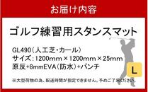 全国の有名ゴルフ場・練習場が多く採用の本格派 アイリスソーコー スタンスマット L 1.2m×1.2m 120ターフ GL490 _2374R