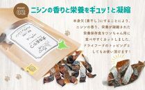 【犬のおやつ】厳選小樽産 パックンニシン 150g (50g×3袋) ドッグフード 犬用 犬 ペットフード おやつ