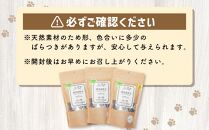 【犬のおやつ】厳選小樽産 パックンニシン 150g (50g×3袋) ドッグフード 犬用 犬 ペットフード おやつ