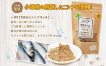 【犬のおやつ】厳選 小樽産 ニシン 割れせんべい 150g (50g×3袋) ドッグフード ペットフード ドッグ 犬用 おやつ