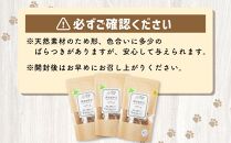 【犬のおやつ】厳選 小樽産 ニシン 割れせんべい 150g (50g×3袋) ドッグフード ペットフード ドッグ 犬用 おやつ