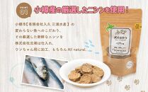 【犬のおやつ】厳選 小樽産 ニシン サクサクビスコ 150g (50g×3袋) ドッグフード 犬用 犬 ペットフード おやつ