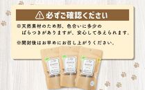 【犬のおやつ】厳選 小樽産 ニシン サクサクビスコ 150g (50g×3袋) ドッグフード 犬用 犬 ペットフード おやつ