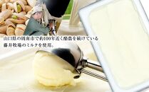 訳あり アイス ミルク 1.25L ジェラート【朝搾りミルクジェラート】