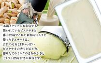 【数量限定】訳あり アイス シチリア産 ピスタチオ 2.5L ジェラート