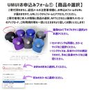 UMUI  LOCKET  キャップ （パープル他各色） ＆ リング セット （CHATAN SKY BLUE他各色） 【  キャップ リング カード キーホルダー 4種セット 】特別な「想い」を特別な「カタチ」で記録しませんか？ NFT次世代写真館 UMUIうむい 沖縄 北谷町 写真 アクセサリー 